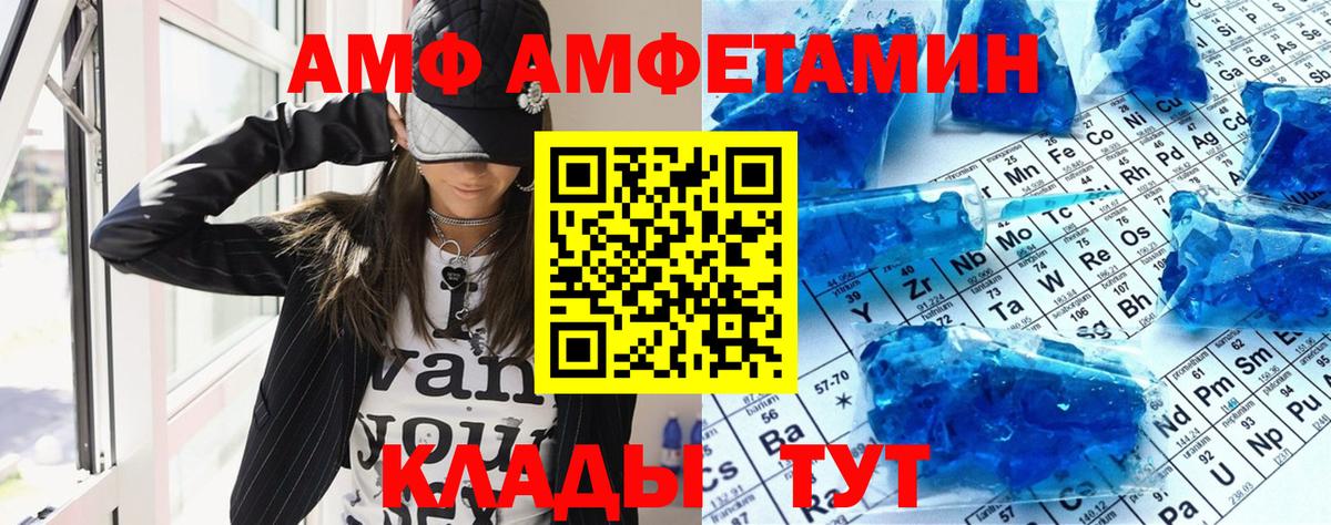 АМФ 98% Казань