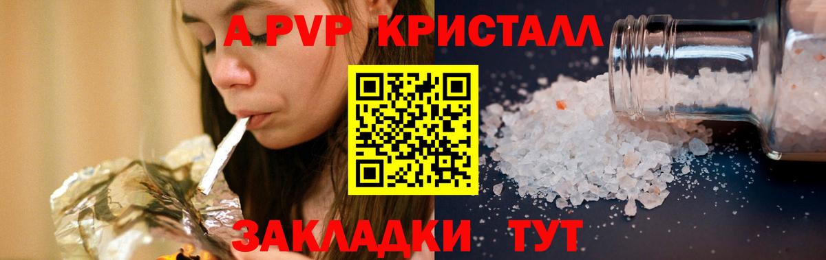 Казань  APVP СК КРИС  А ПВП Crystall  Вход с VPN  A PVP VHQ 