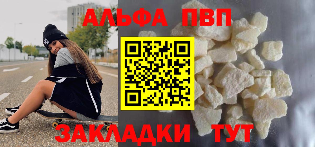 Alpha-PVP СК Казань