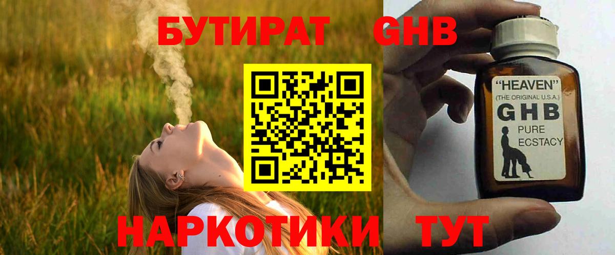 Казань  БУТИРАТ Butirat  Вход с VPN 
