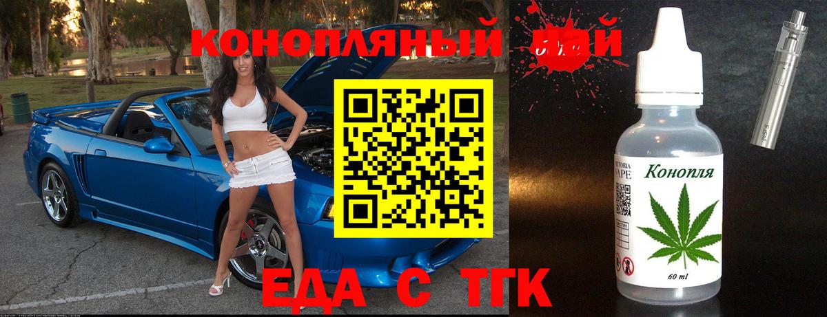 Казань  Печенье с ТГК марихуана  Вход с VPN 