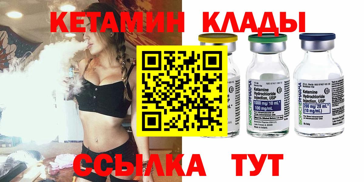 КЕТАМИН VHQ  Кетамин VHQ  omg как войти  Казань  Вход с VPN 