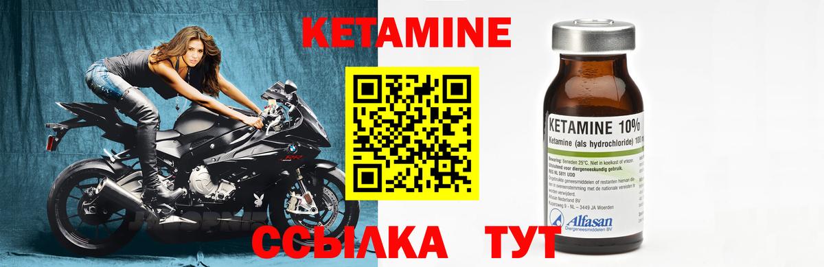 Кетамин VHQ Казань