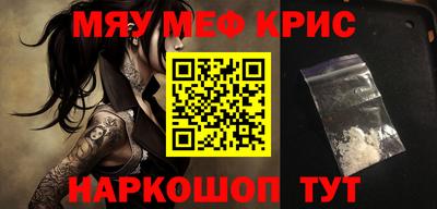меф VHQ Ливны