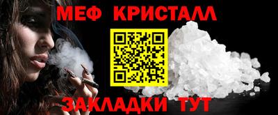 меф VHQ Ливны