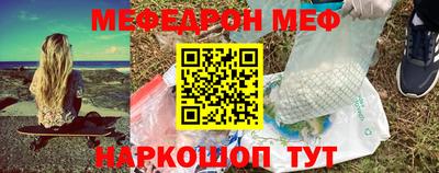 меф VHQ Ливны