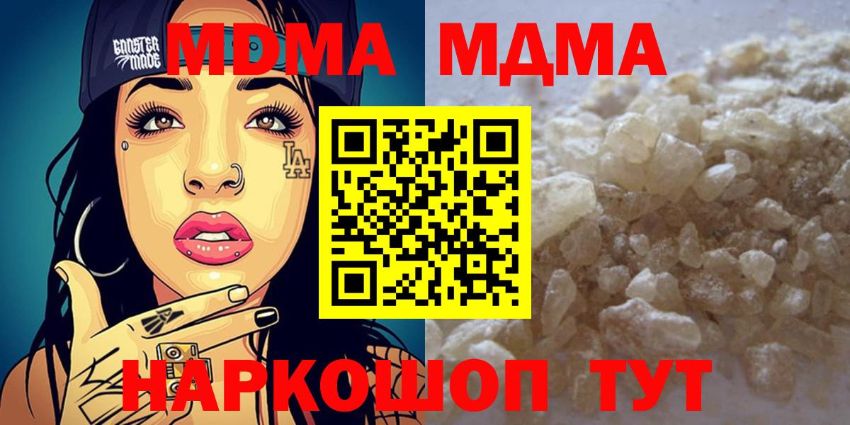 МДМА Molly  MDMA VHQ  Казань  МДМА  Вход с VPN 