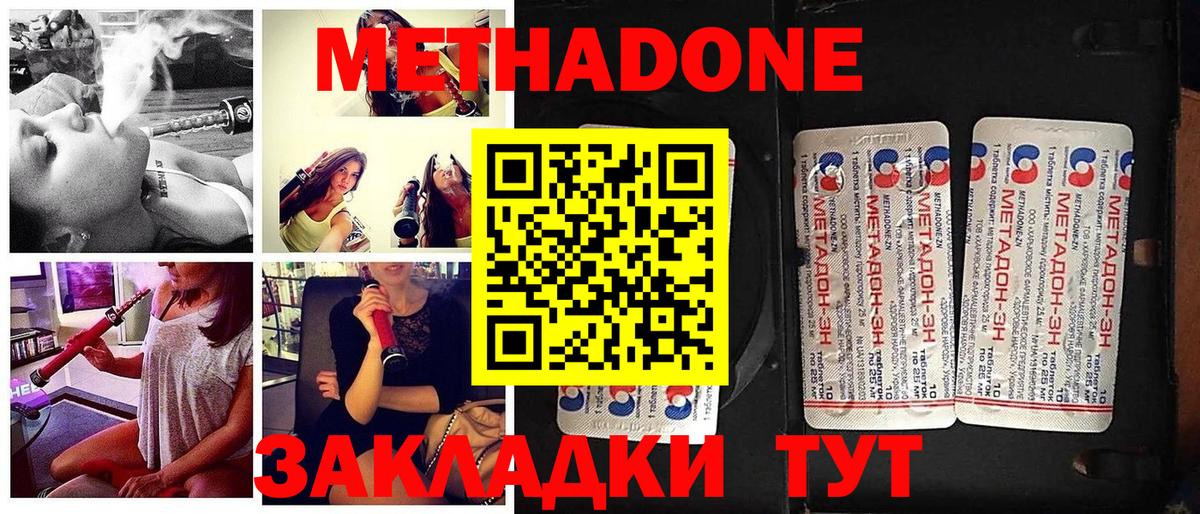 МЕТАДОН мёд Казань