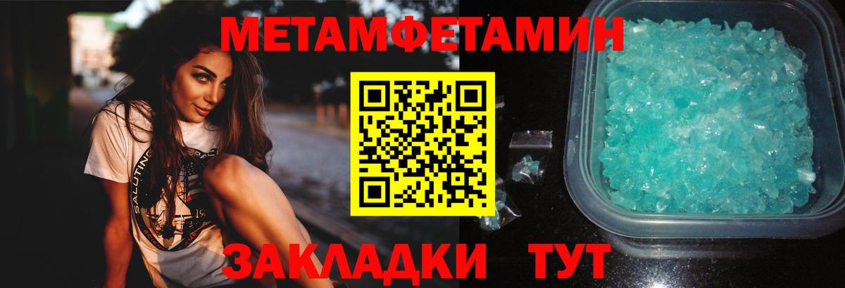Казань  Метамфетамин Methamphetamine  Вход с VPN 