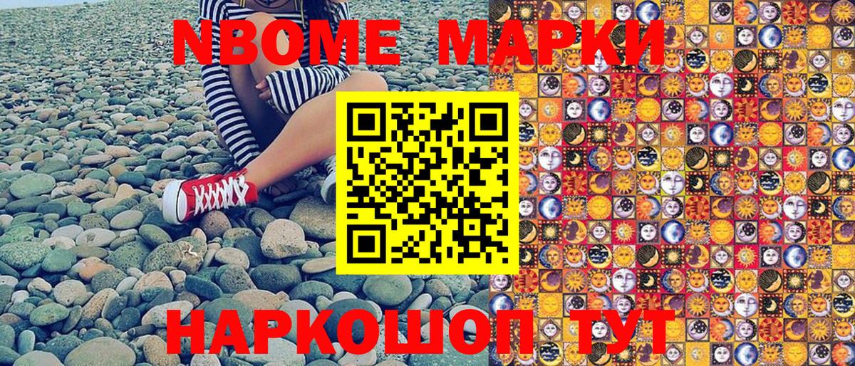 Марки N-bome  Вход с VPN  Марки 25I-NBOMe 1,8мг  Казань  Марки 25I-NBOMe 1,8мг 