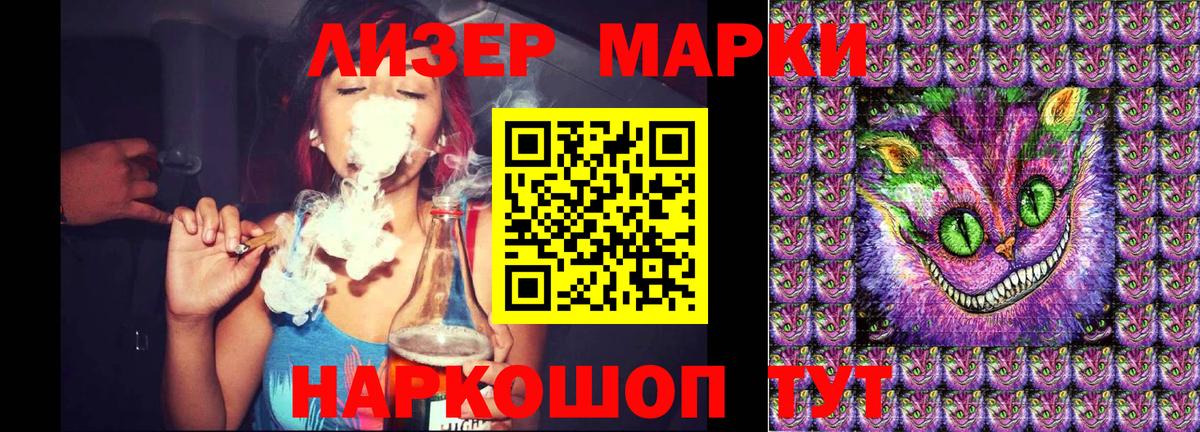 Наркотические марки 1,8мг Казань