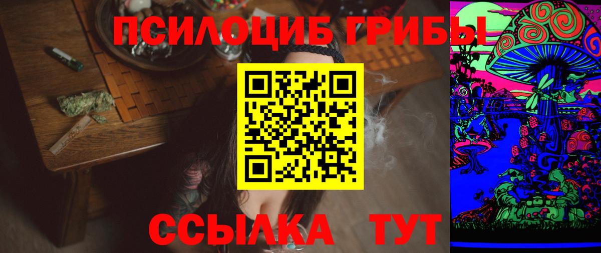 Казань  Псилоцибиновые грибы мухоморы  Псилоцибиновые грибы MAGIC MUSHROOMS  Вход с VPN 