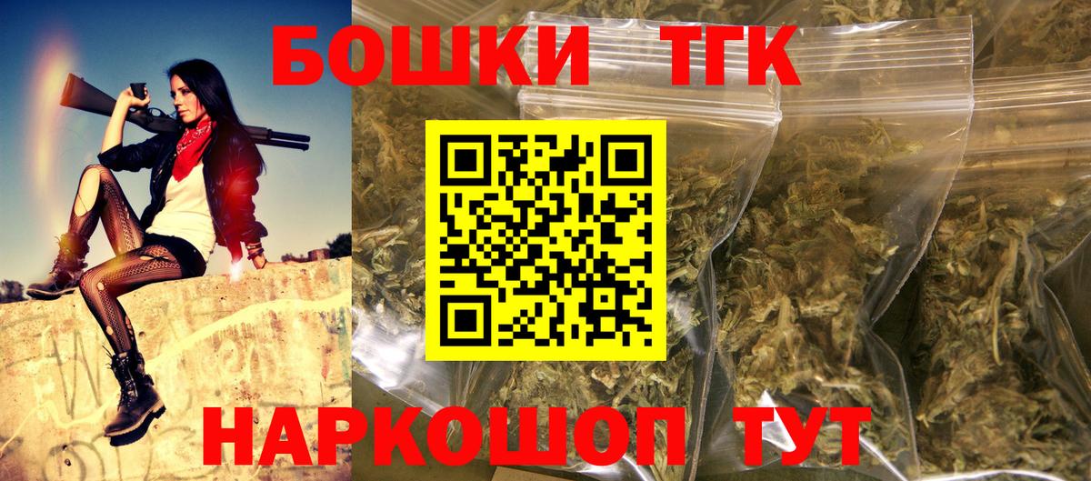 Шишки марихуана AK-47  Вход с VPN  Казань  Канабис семена 